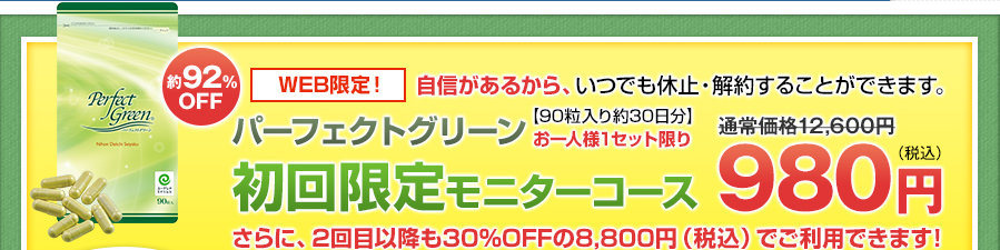 �p�[�t�F�N�g�O���[�����T�C�g